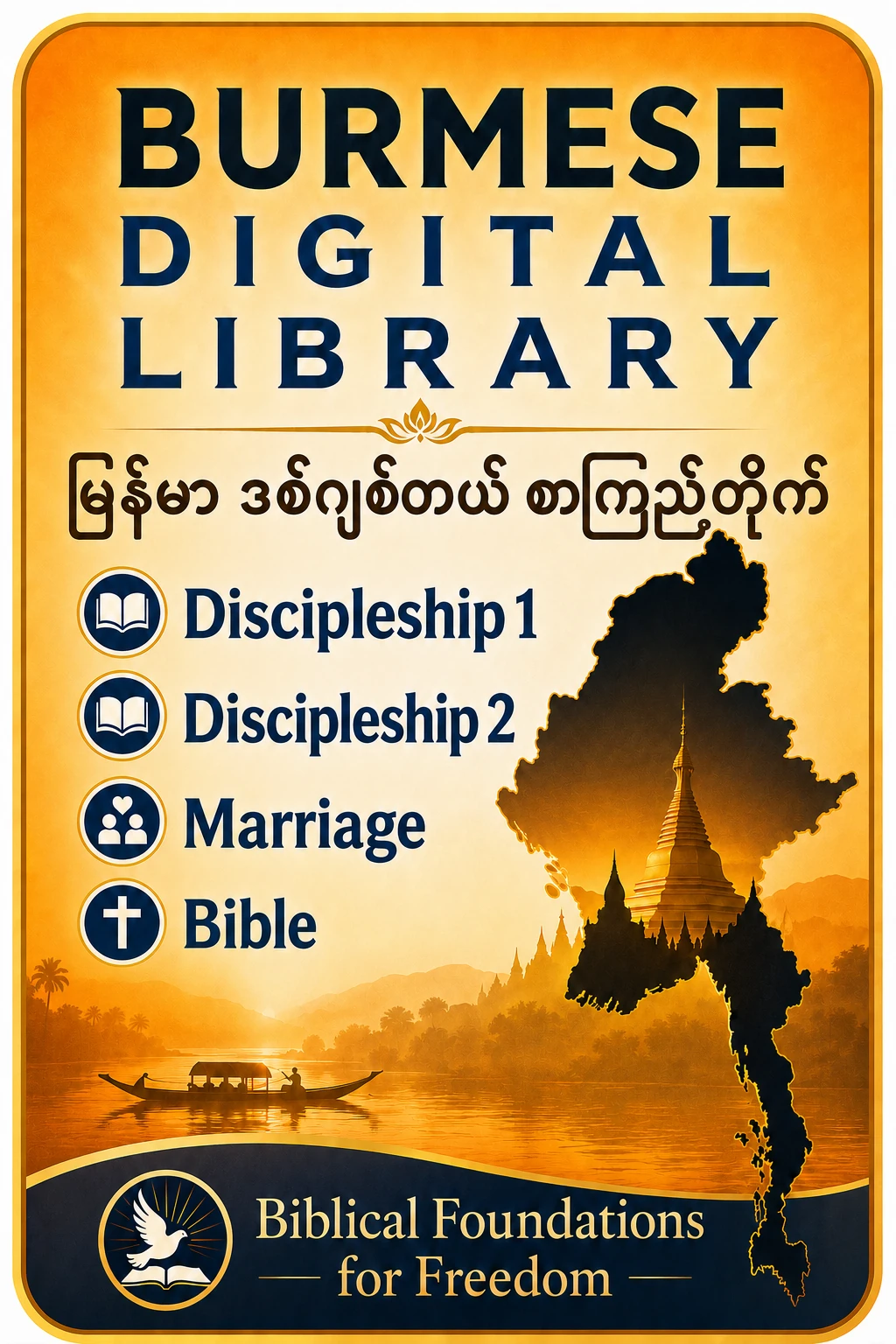 BFF Burmese Digital Library cover