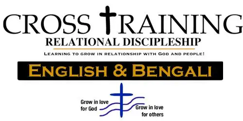 Cross Training Bengali discipleship series