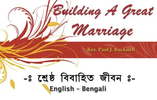 Marriage and Parenting (Bengali)